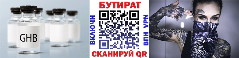 БУТИРАТ бутик  Копейск 