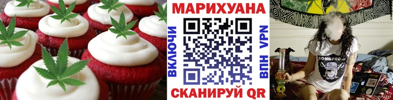Еда ТГК марихуана  Копейск 