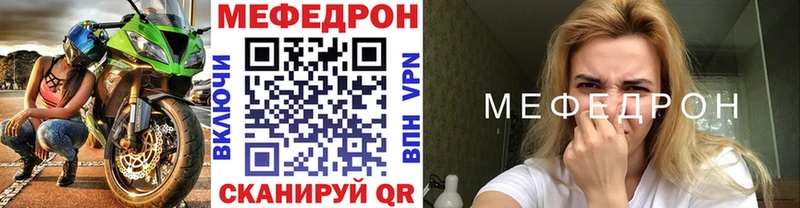МЯУ-МЯУ VHQ что такое наркотик Копейск