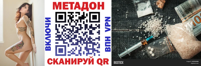 МЕТАДОН methadone  Копейск 